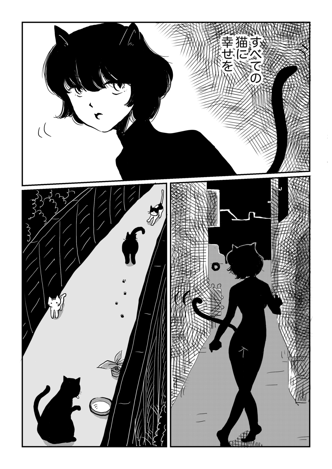の猫の日 かねきょ 漫画 イラスト Note の猫の日 かねきょ 漫画 イラスト Note