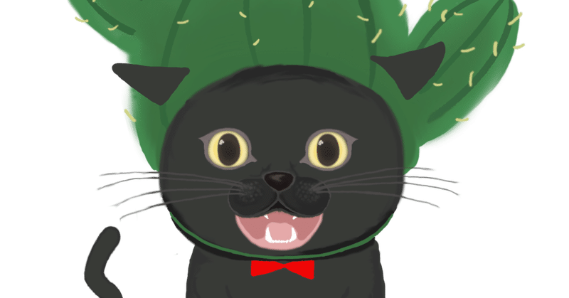 絵本 サボテンと黒猫のかぶるくん Go Sky Note 絵本 サボテンと黒猫のかぶるくん Go Sky Note