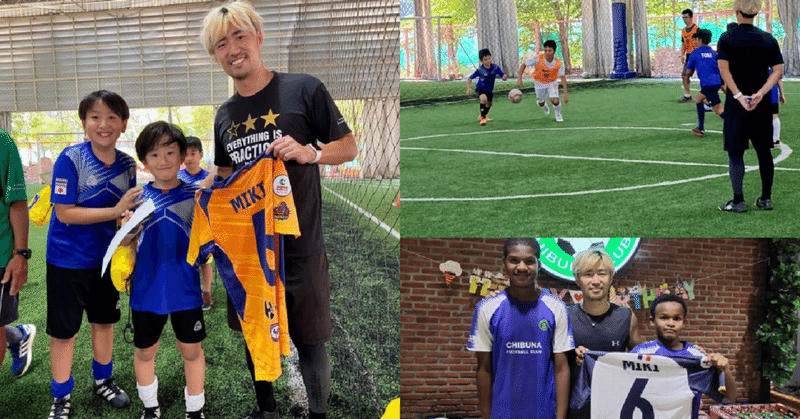 子供をやる気にさせる方法は サッカーを子供に教えないということ 三木 健 Note 子供をやる気にさせる方法は サッカーを子供に教えないということ 三木 健 Note