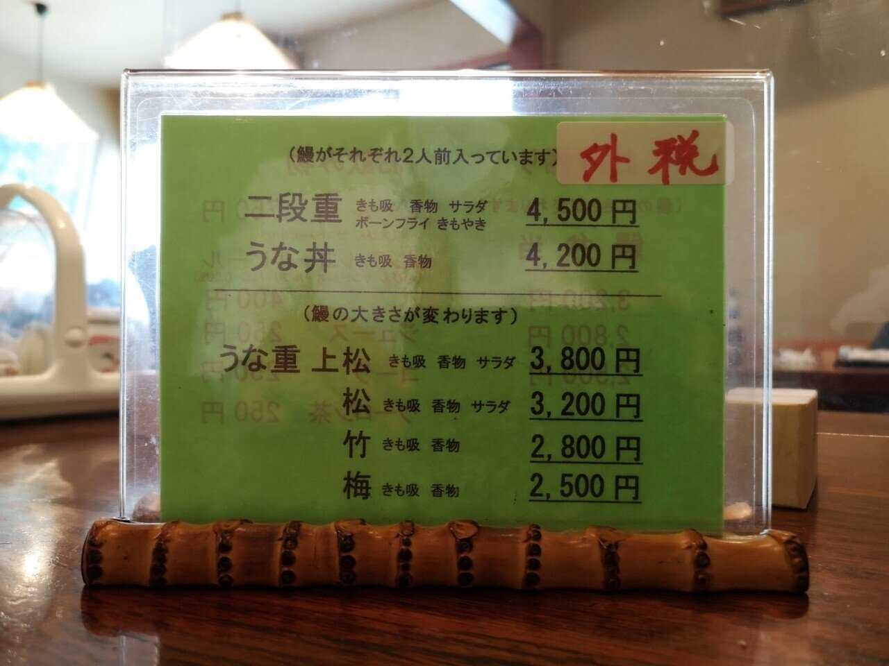 うなぎの甚八 静岡県掛川市 Su ナフキン Note