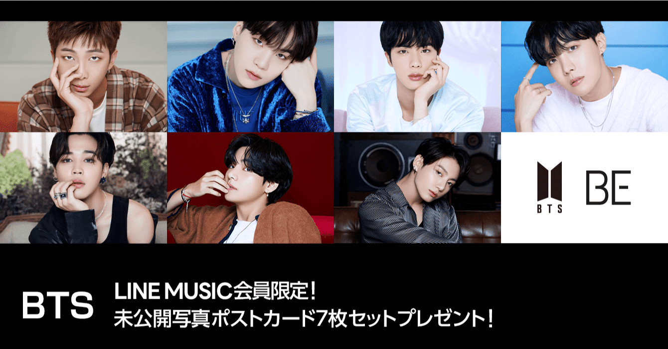 Bts 未公開写真ポストカード7枚セット がもらえる 参加者全員にlineトーク背景画像をプレゼント Line Music ラインミュージック
