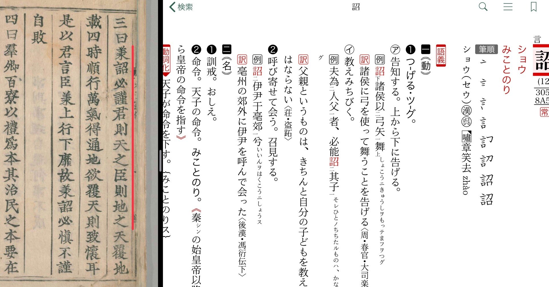 憲法十七箇條 三曰 その一 松山のじいちゃん Note 憲法十七箇條 三曰 その一 松山のじいちゃん Note