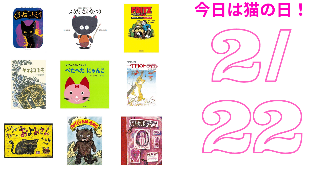 猫に幸あれ 復刊ドットコム Note