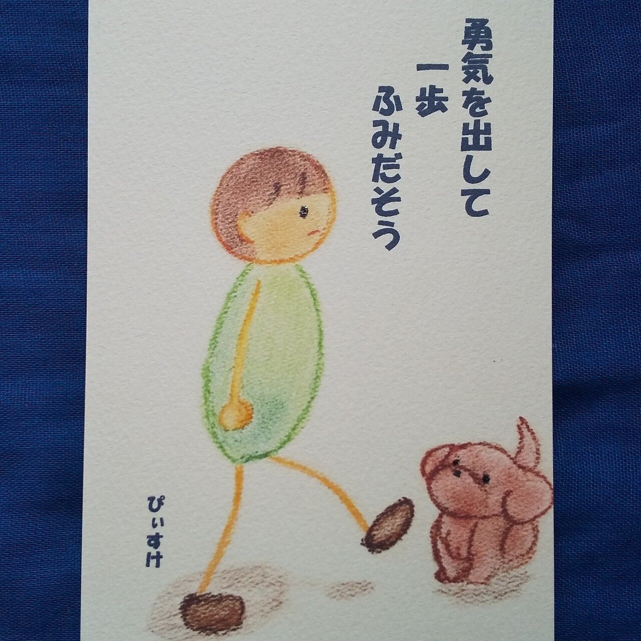 今日のメッセージ ダウンロード 勇気を出して 一歩 踏み出そう Luckyhappylovelyp Suke Note 今日のメッセージ ダウンロード 勇気を出して 一歩 踏み出そう Luckyhappylovelyp Suke Note
