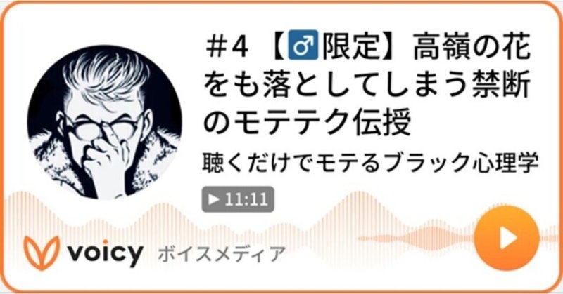 男性限定 高嶺の花をも落としてしまう禁断のモテテク伝授 岸正龍 Note