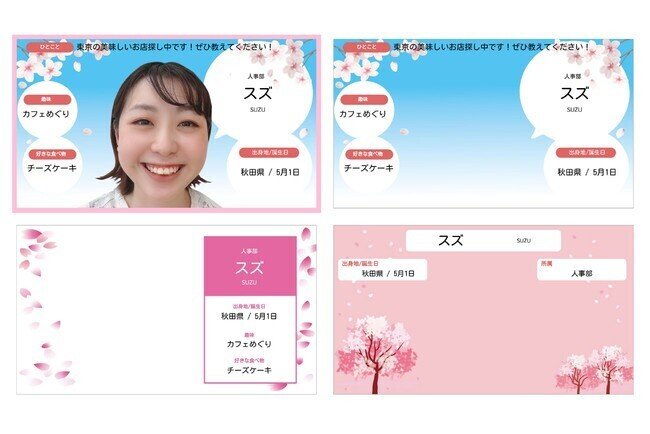 オンライン入社式 を楽しむバーチャル背景素材を無料配布 Nonpi Foodbox Note