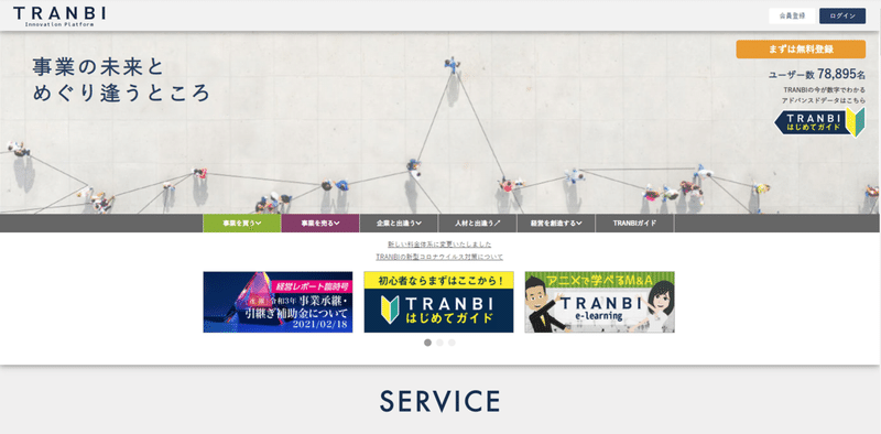 あの 私 会社員ですが 会社買えますか M Aチャンネル Note