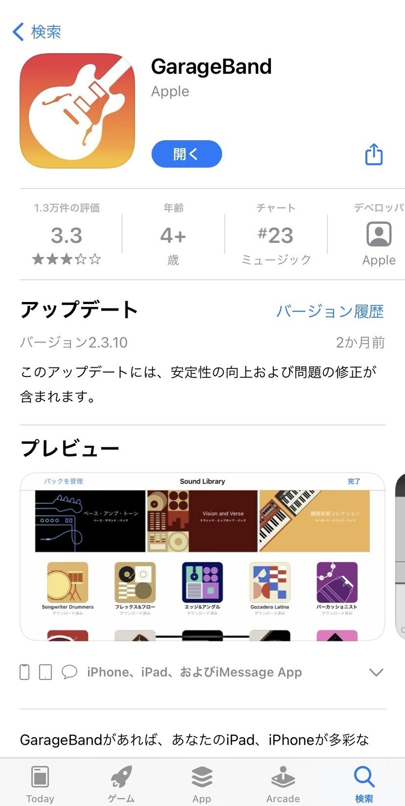無料 Iphoneの純正タイマーを無音化する やぎ Note 無料 Iphoneの純正タイマーを無音化する やぎ Note