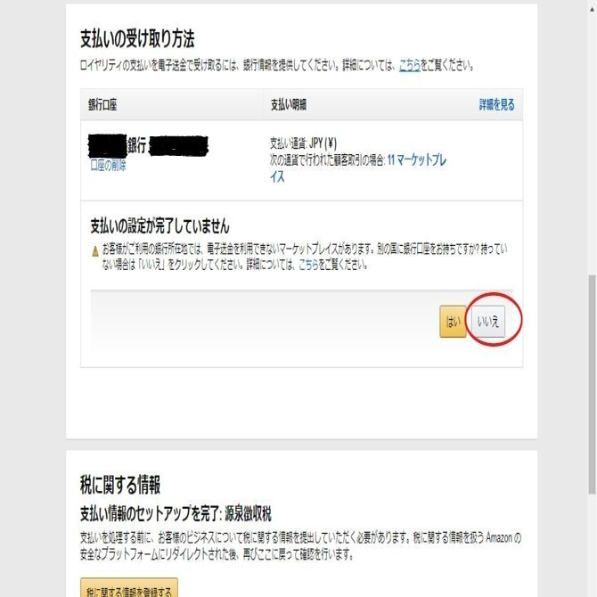 図解あり Kindle出版 Kdp アカウントの作成方法を解説します もふねこ Kindle出版ベストセラー編集者 12冊出版中 Note