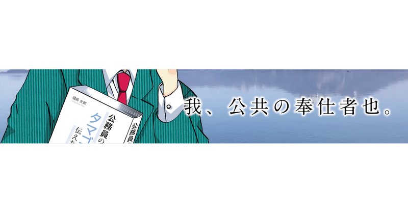 公務員でnoteってスゲー イケメン100人できるかなvol 1 株式会社スウィングマン すいんぐまん Note