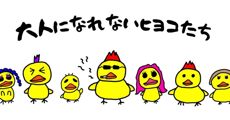 シュールなデザインって笑っちゃいません Peace Rizer Note シュールなデザインって笑っちゃいません Peace Rizer Note