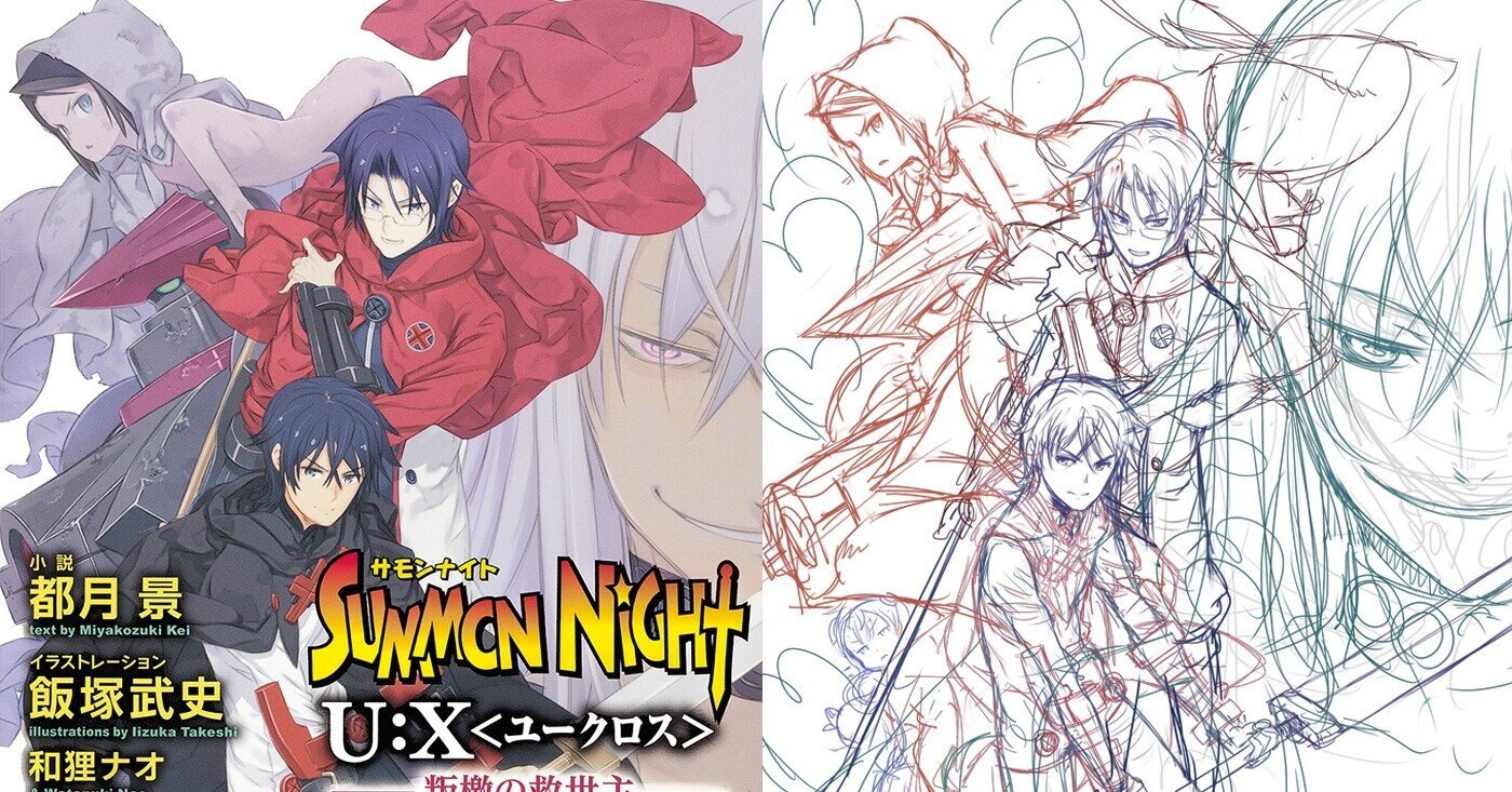 最悪をぶっ飛ばせ! -Epilog:SN4- サモンナイトU:X〈ユークロス 最悪をぶっ飛ばせ! -Epilog:SN4- サモンナイトU:X〈ユークロス