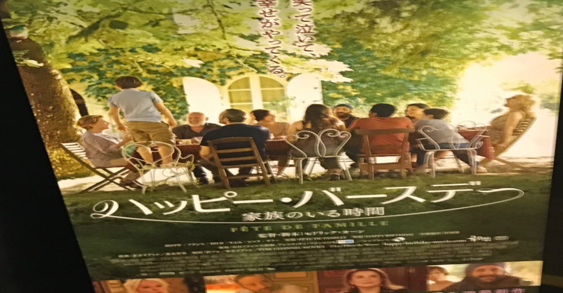 ハッピー バースデー 家族のいる時間 ネタバレあらすじ感想 Kenta Note