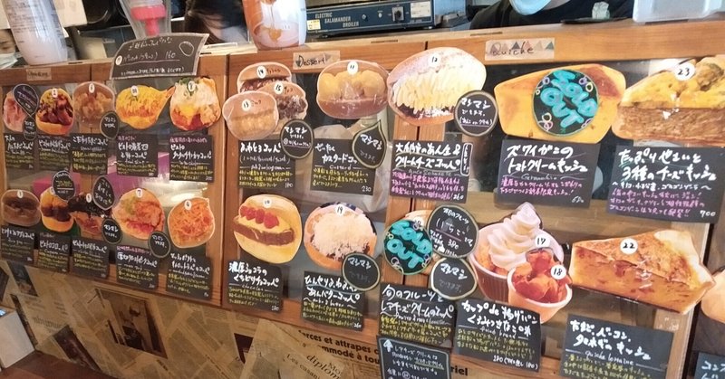 劇場めし 北千住のコッペパン専門店 おちらしさん ネビュラエンタープライズ Note 劇場めし 北千住のコッペパン専門店 おちらしさん ネビュラエンタープライズ Note