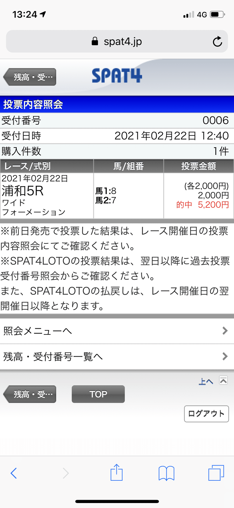 浦和11r予想 今日安定にプラスにしてます 無料エリアは結果画像つきです うまうま馬 Note 浦和11r予想 今日安定にプラスにしてます 無料エリアは結果画像つきです うまうま馬 Note