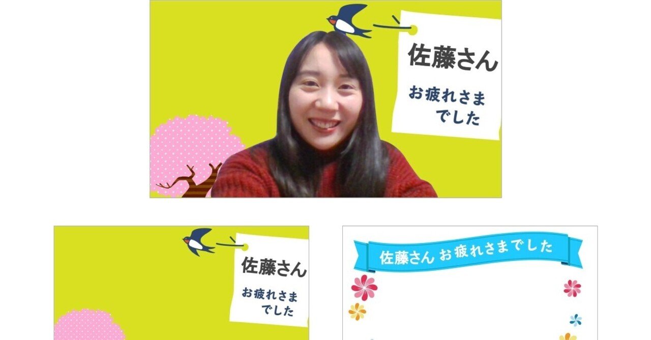 オンライン送別会 で喜ばれるバーチャル背景を無料配布 Nonpi Foodbox Note