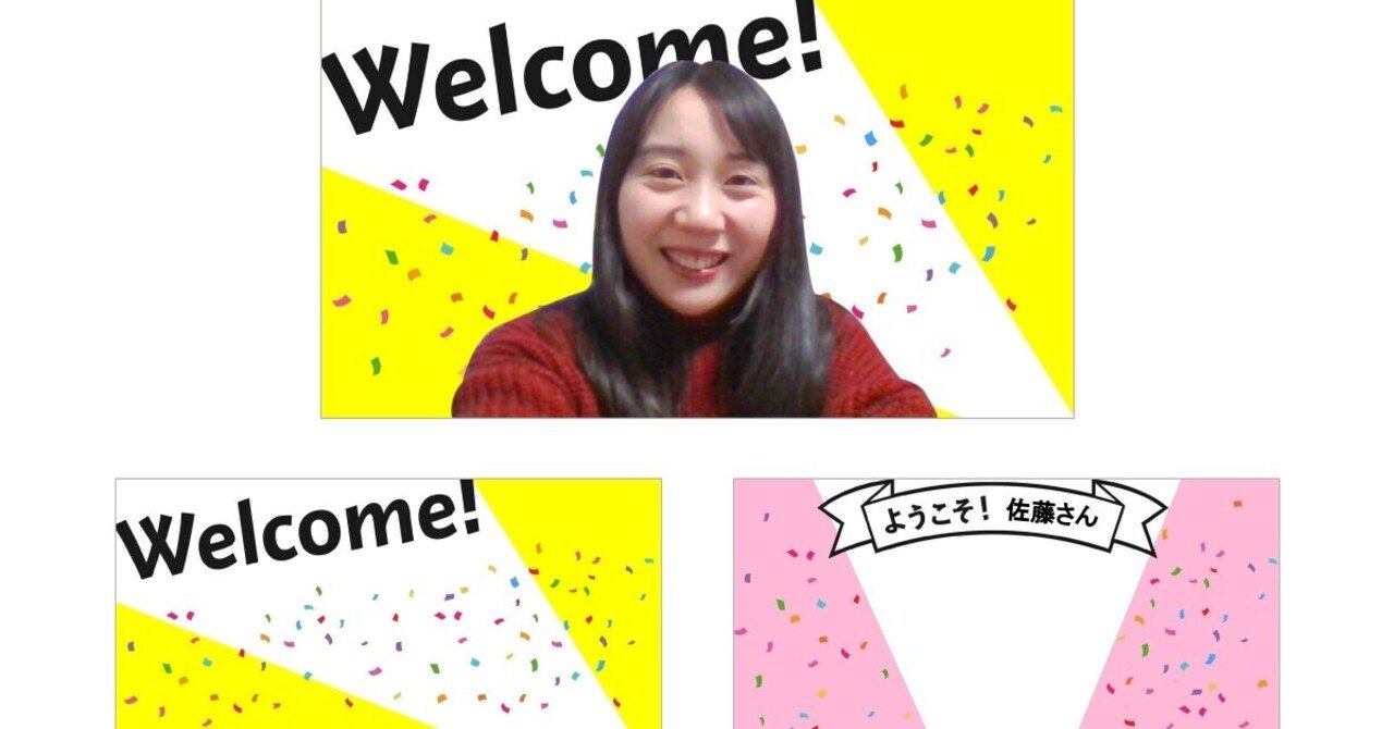 オンライン歓迎会 で喜ばれるバーチャル背景を無料配布 Nonpi Foodbox Note オンライン歓迎会 で喜ばれるバーチャル背景を無料配布 Nonpi Foodbox Note