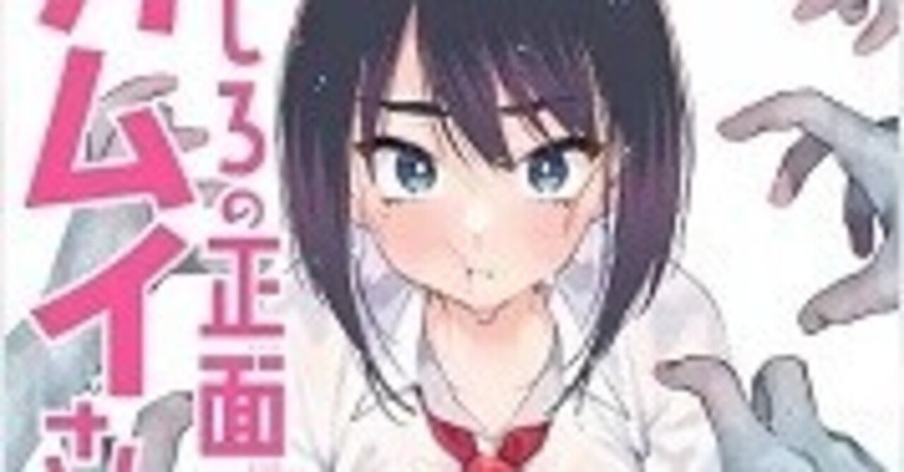 うしろの正面カムイさん 2巻 えろき コノシロしんこ Zip Rarなどの危ない方法を使わないで無料で読めちゃう裏技 Free Books Note