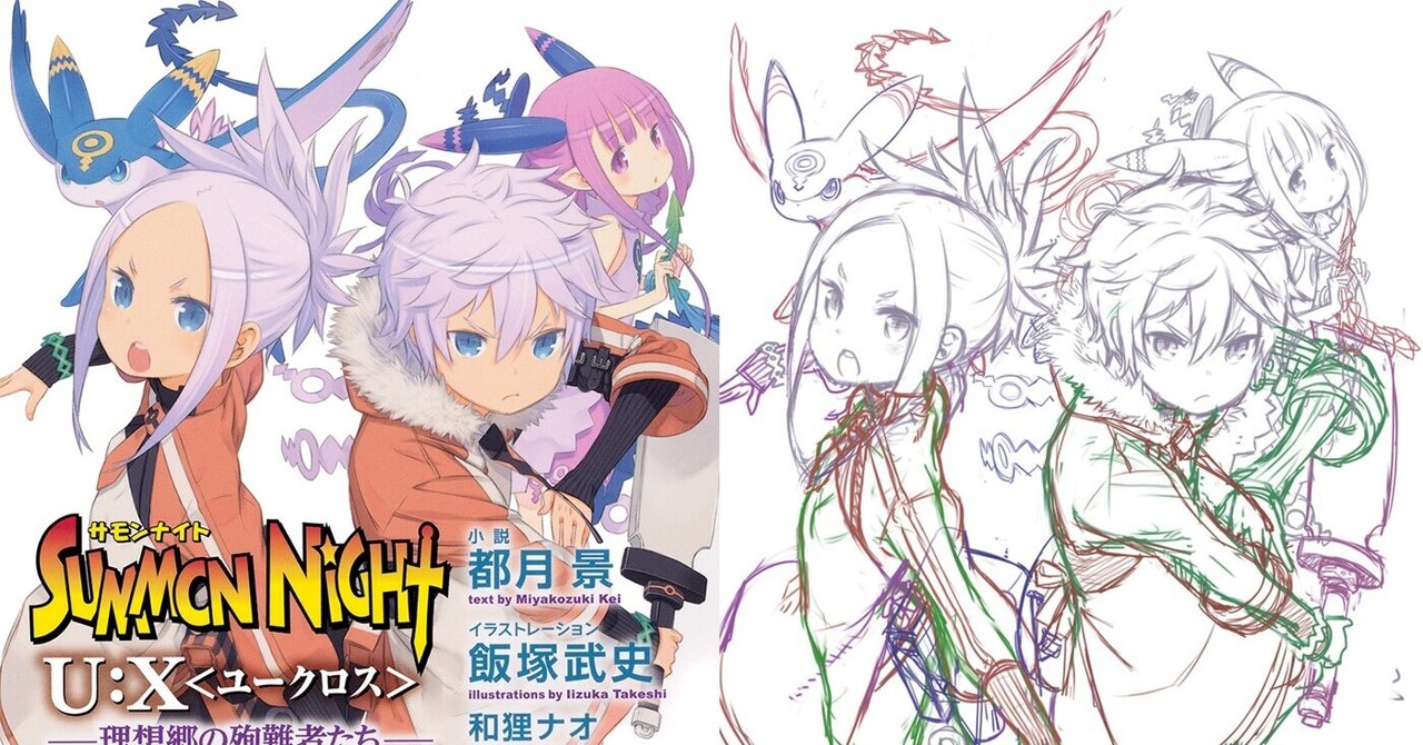 あらすじ サモンナイトu X ユークロス 理想郷の殉難者たち Jump J Books Note