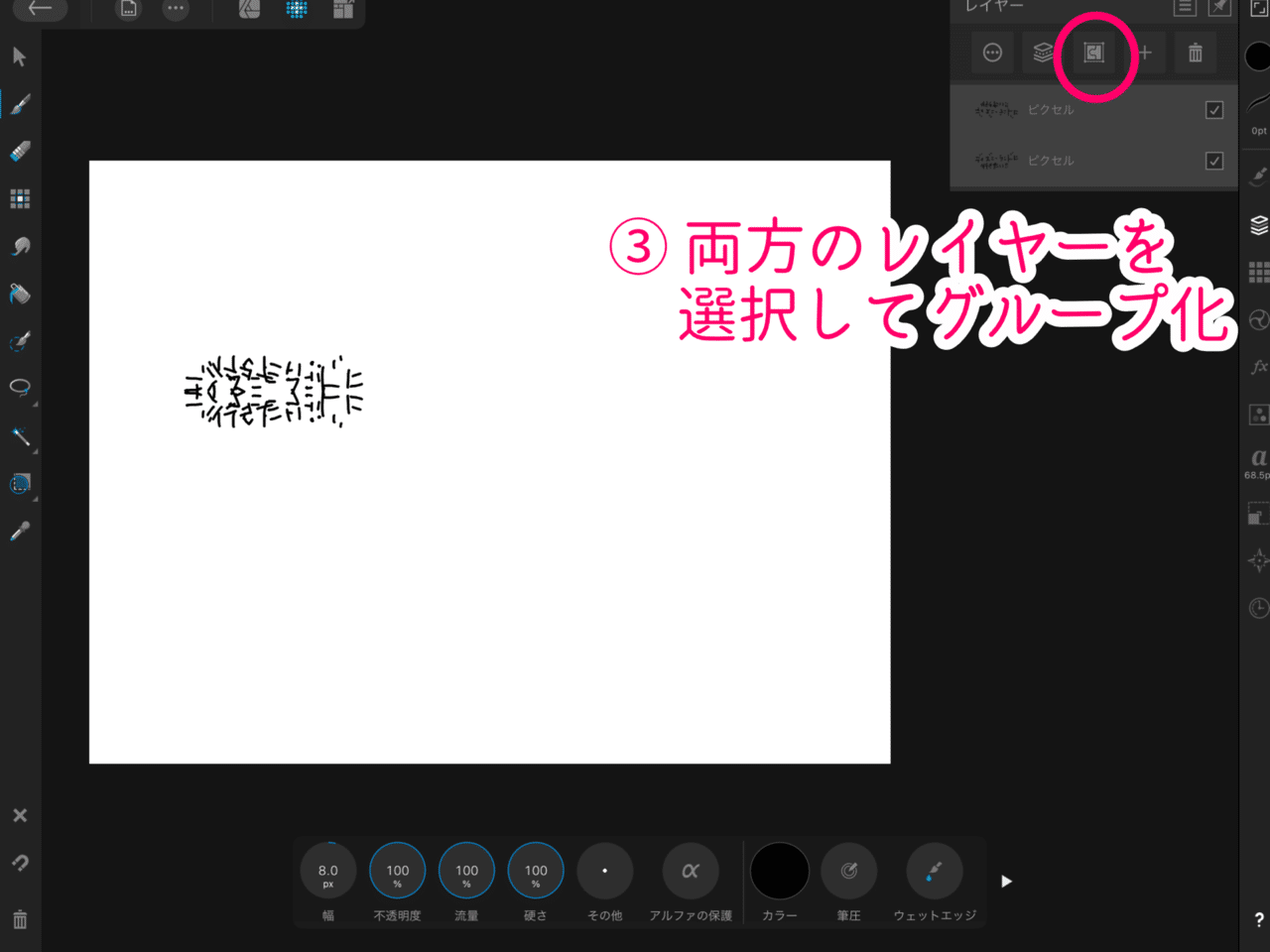 Ipad版affinity Designer 2分で作れる レースみたいなイラストの作り方 はるみん 絵心育成中 Note