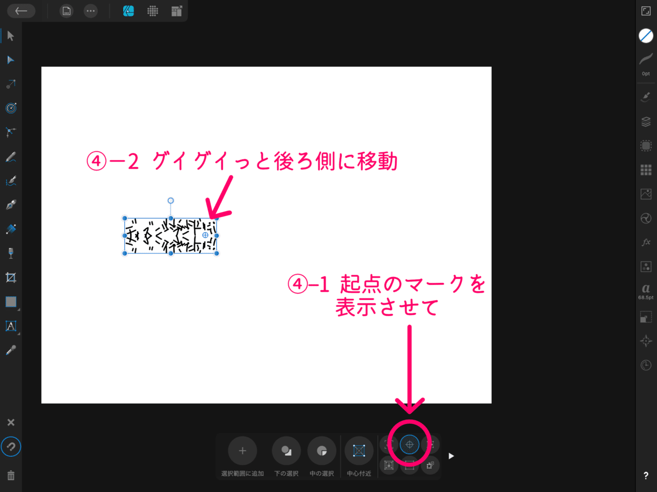 Ipad版affinity Designer 2分で作れる レースみたいなイラストの作り方 はるみん 絵心育成中 Note