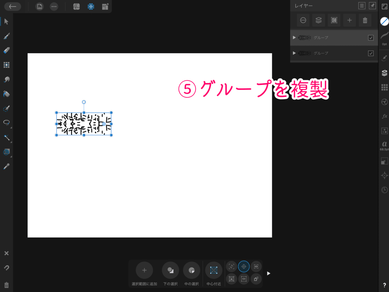 Ipad版affinity Designer 2分で作れる レースみたいなイラストの作り方 はるみん 絵心育成中 Note