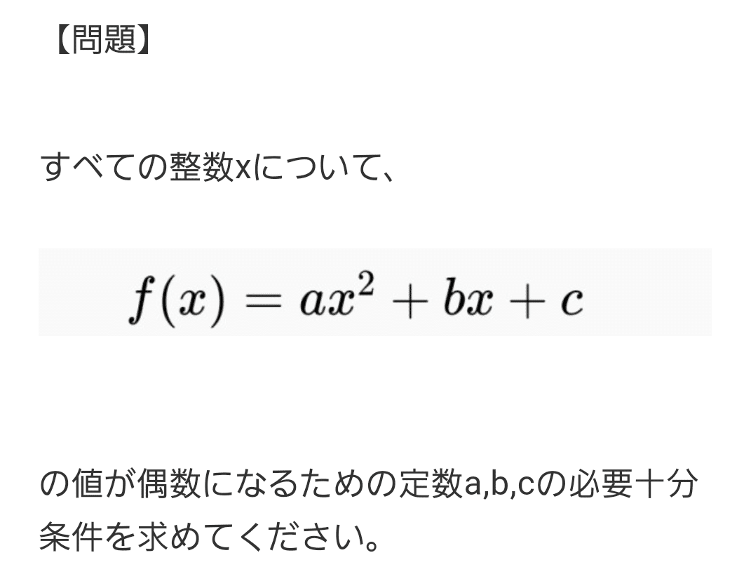 定数 英語 数学