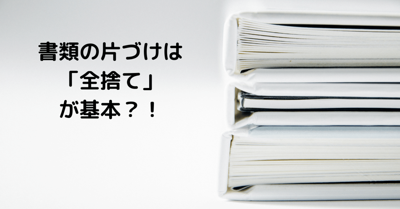 私の中にいる こんまり流 が家族を変えていく 主人のお片づけ 書類 小物類編 おくざきまゆみ 片づけコンサルタント浦安 Note 私の中にいる こんまり流 が家族を変えていく 主人のお片づけ 書類 小物類編 おくざきまゆみ 片づけコンサルタント浦安 Note
