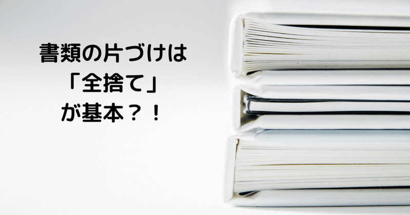 私の中にいる こんまり流 が家族を変えていく 主人のお片づけ 書類 小物類編 おくざきまゆみ 片づけコンサルタント浦安 Note