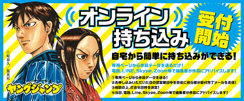今 あえての 漫画持ち込み してみませんか シンマンnote 1 週刊ヤングジャンプ公式note 今 あえての 漫画持ち込み してみませんか シンマンnote 1 週刊ヤングジャンプ公式note