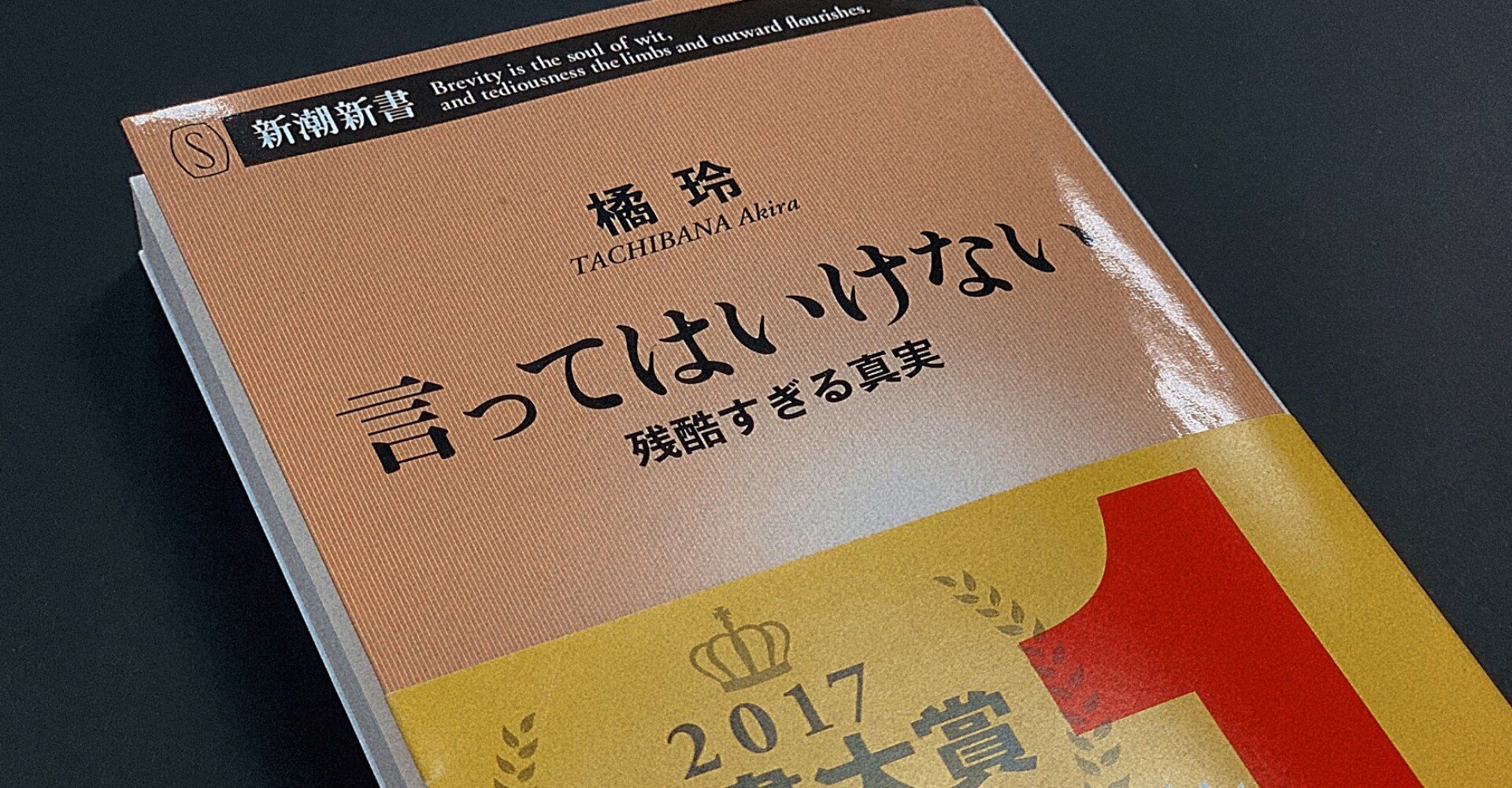 出版社社員の読書感想文 2 言ってはいけない 日本実業出版社 Note 出版社社員の読書感想文 2 言ってはいけない 日本実業出版社 Note
