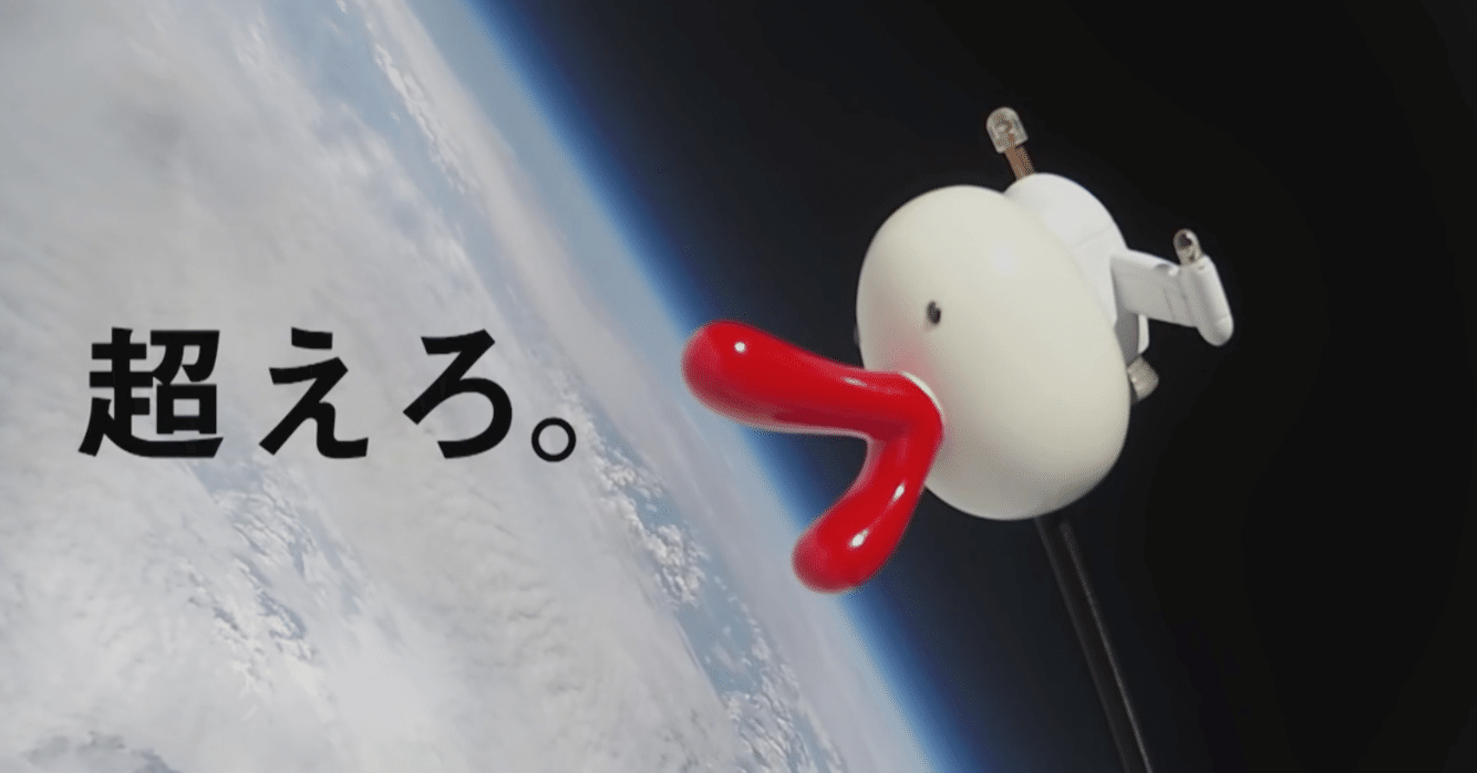成層圏 
