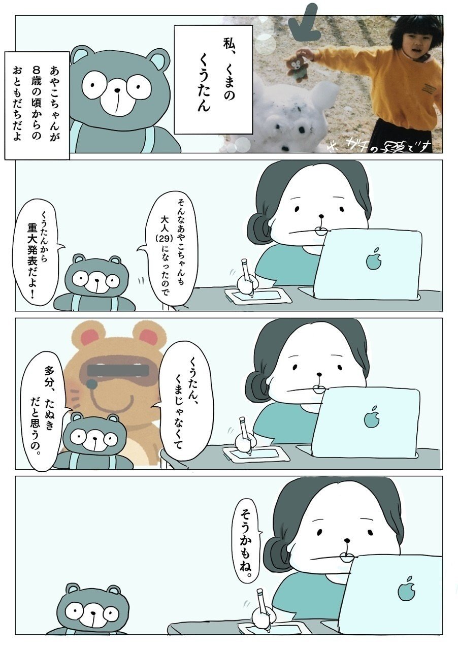 大人になったあなたへ ホソミさん Note 大人になったあなたへ ホソミさん Note