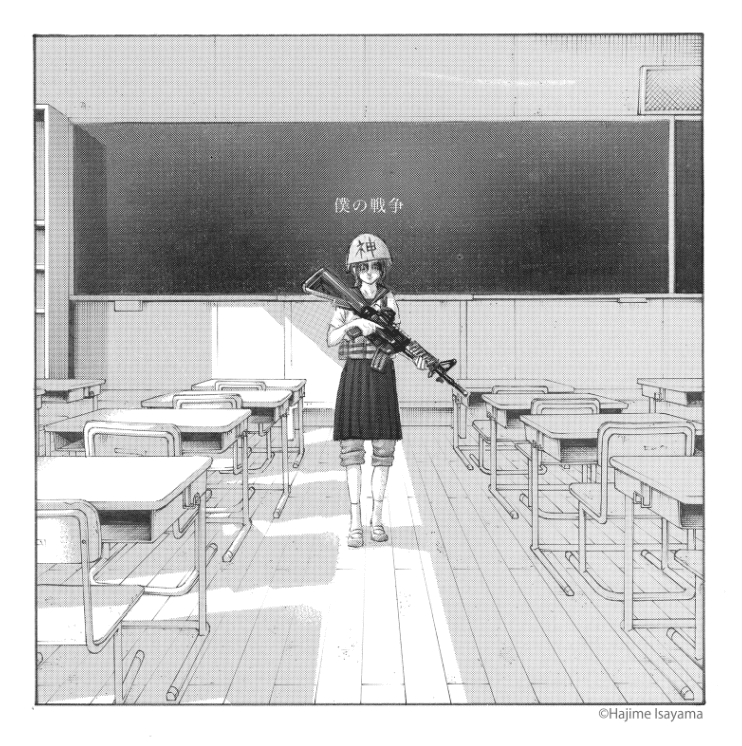 僕の戦争 歌詞 和訳 Ryanpouse Note