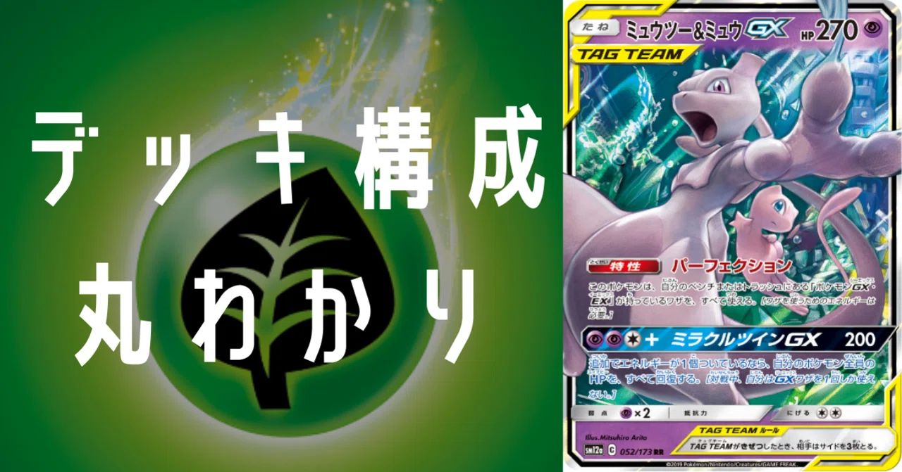 グリーンパーフェクションのデッキ平均化【サンプルレシピ付】｜Viola