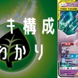 ポケモン フリーザーの育成論 こころのめ型 チョッキ型 タヌト Note