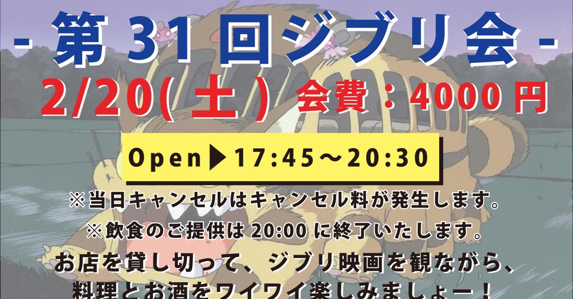 大盛況の ジブリ会 夢は宮崎駿監督と一緒に仕事すること 國包 悟 Kunikane Satoru Note 大盛況の ジブリ会 夢は宮崎駿監督と一緒に仕事すること 國包 悟 Kunikane Satoru Note