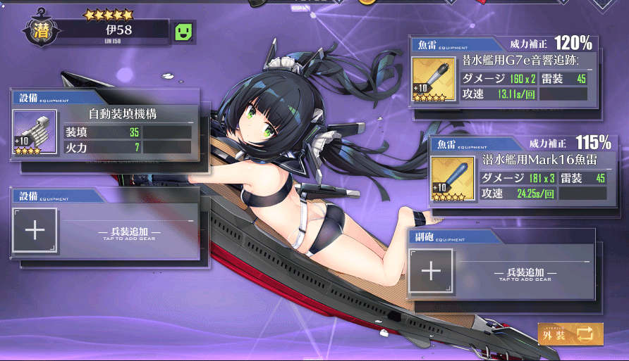 アズールレーン 潜水艦に関する自由研究 基礎編 表面上 浅い計算上の話 無気力指揮官 Note