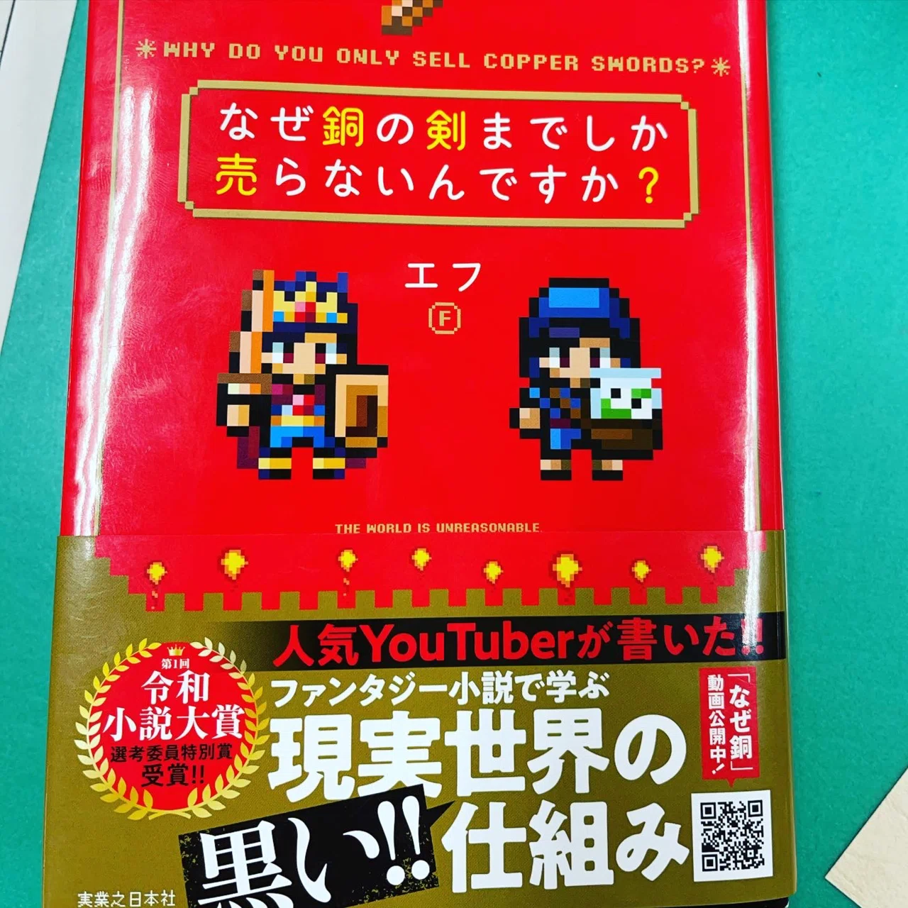 これはオススメ 面白い小説 人類の闇を追った作品 令和小説大賞 日本一頭のおかしい 他称 現役高校教師 フナクボ トモヒロ 本は人生を変える Note