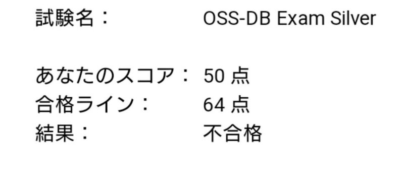 合格体験記 Ossdb Silverに合格しました 椛 Note