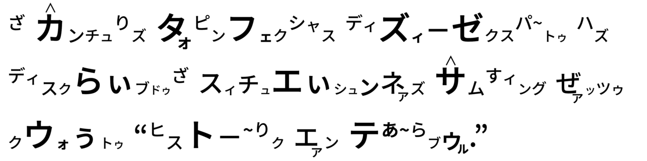 カタカナスクリプト - コピー (2)