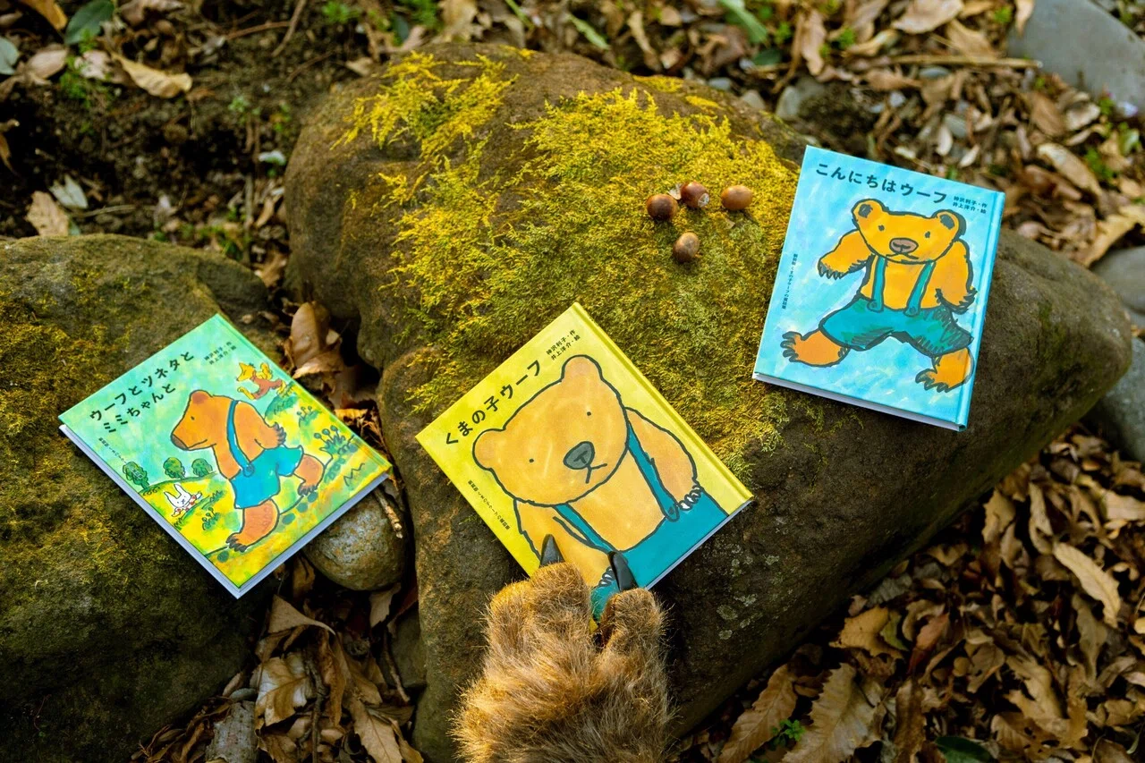 くまの子は、本が大好きになりました。『くまの子ウーフ』――絵本を