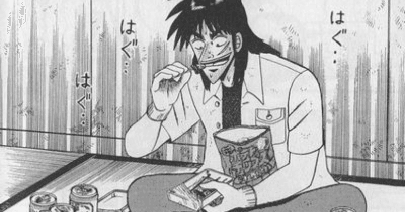 地下帝国 帝愛 地下帝国 帝愛