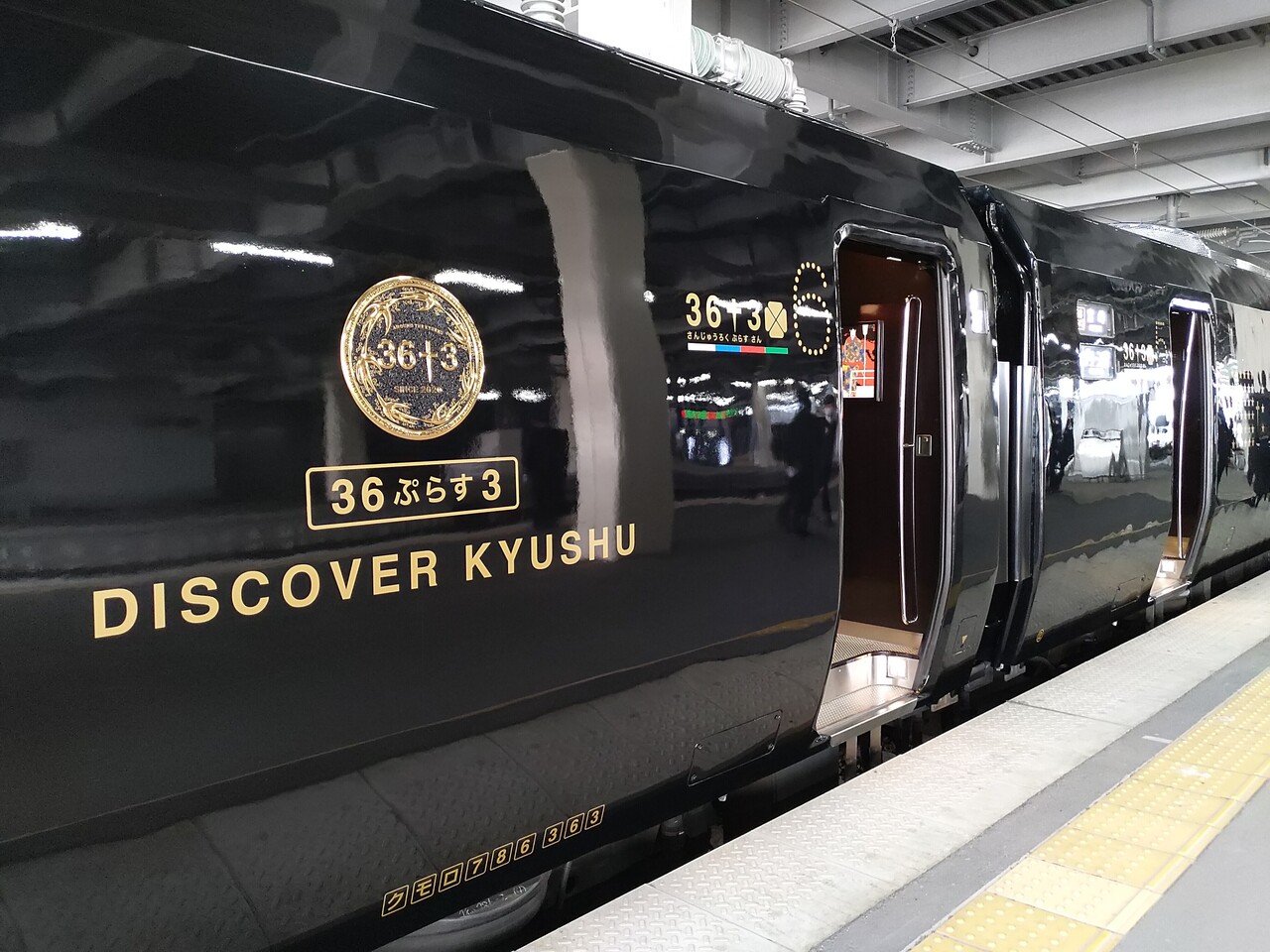 乗り鉄の究極形~ DISCOVER KYUSHU EXPRESS 黒い787 「36ぷらす3 乗り鉄の究極形~ DISCOVER KYUSHU EXPRESS 黒い787 「36ぷらす3