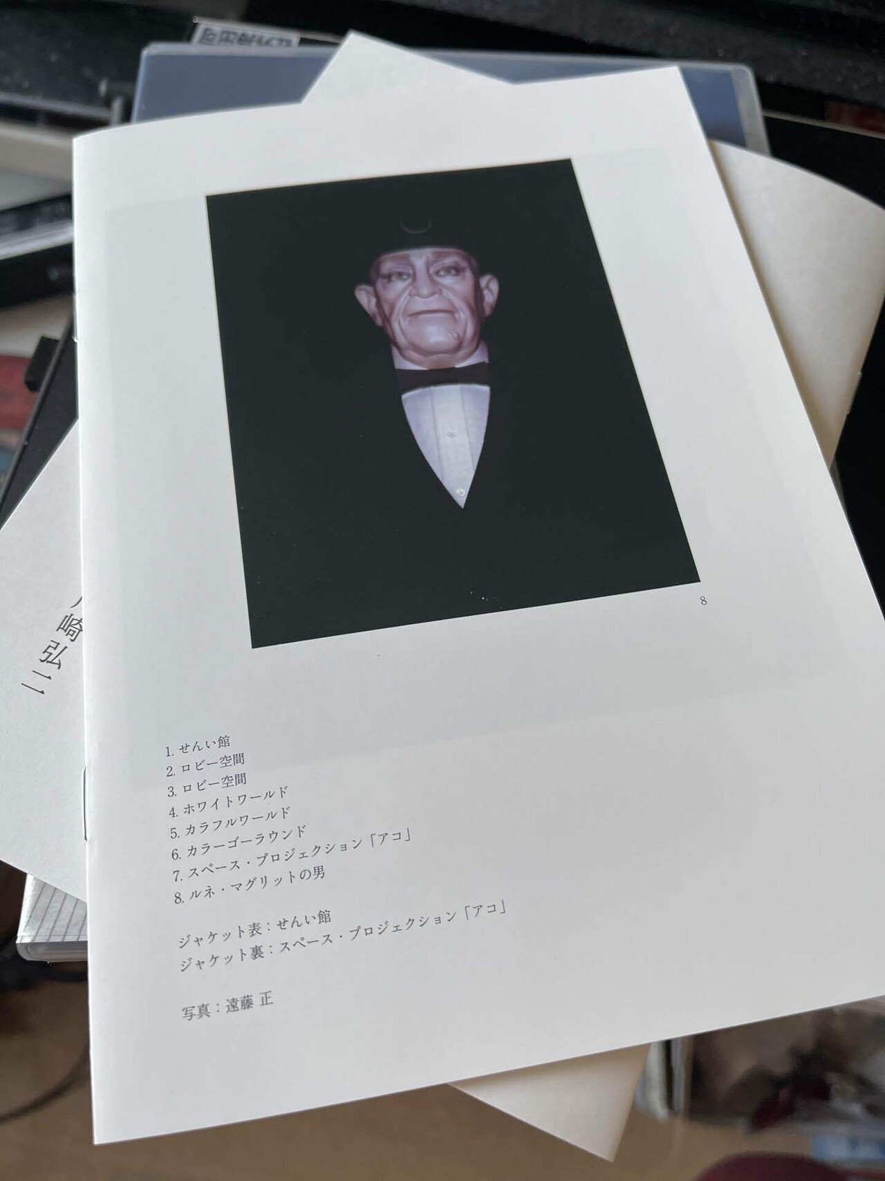 湯浅譲二　CD EXPO'70「せんい館」のための音楽 CD 限定500部 湯浅譲二 EXPO'70 「せんい館」のための音楽 | タイムカプセル