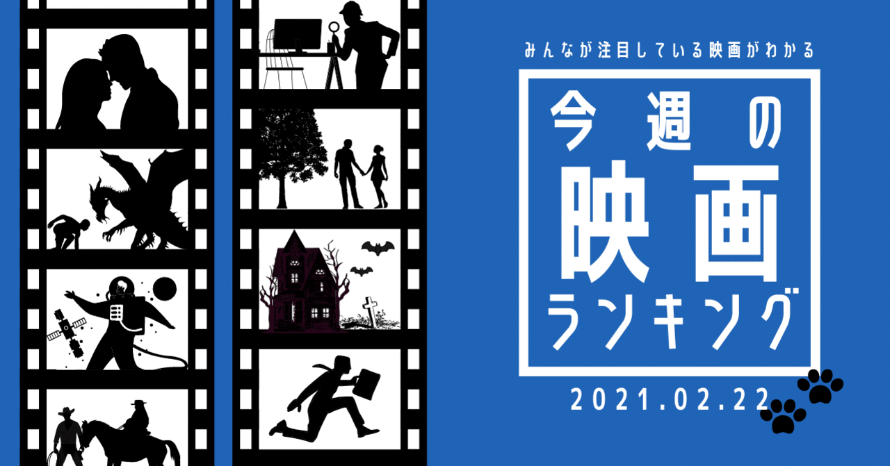 Sixtones 主演作品公開 花束みたいな恋をした の勢いを止められるか 今週の映画ランキング 21 02 22 映画 Com Style Note