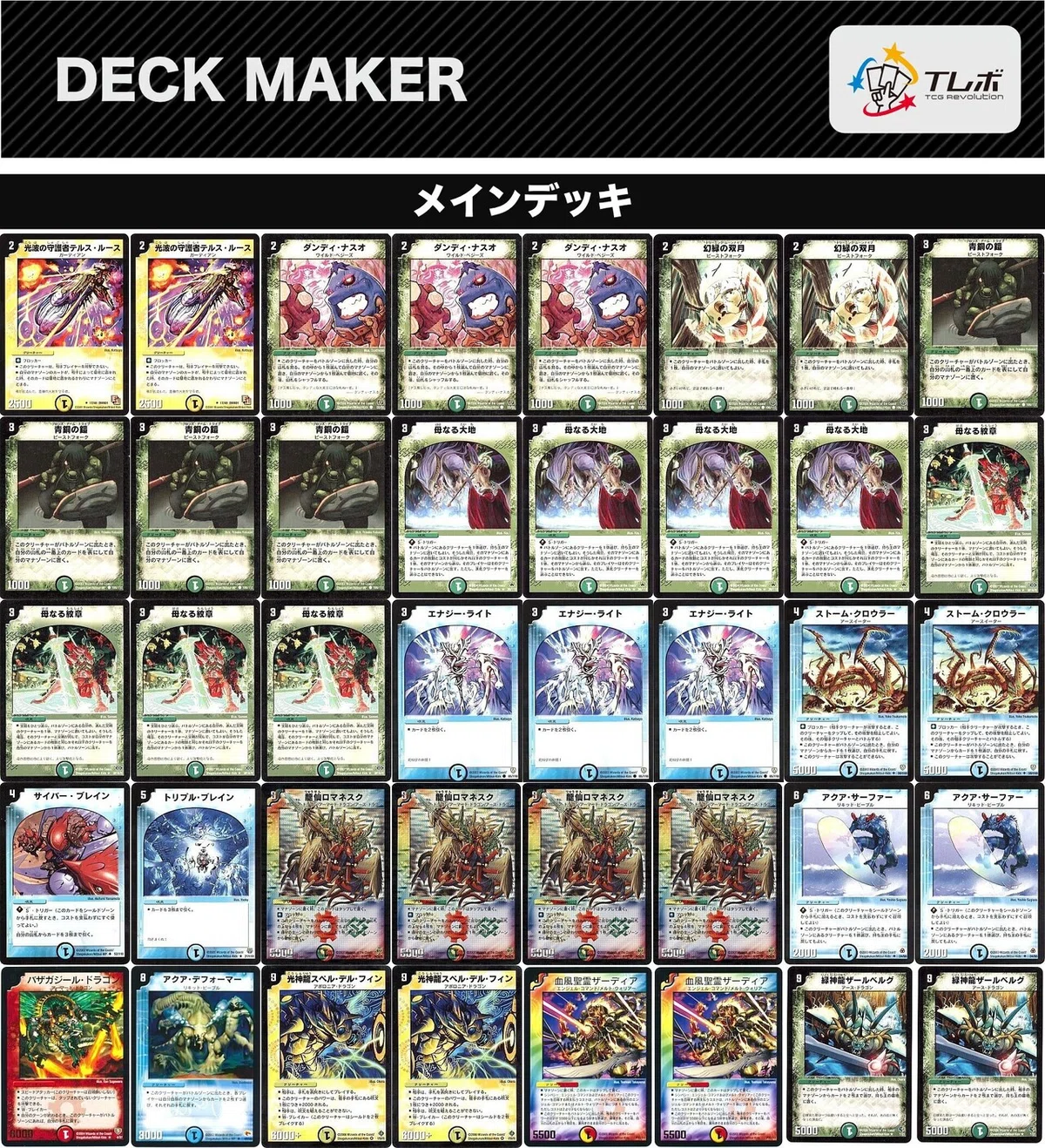 デュエルマスターズアリーナ サムライリーグ【オープンクラス】準優勝 盾