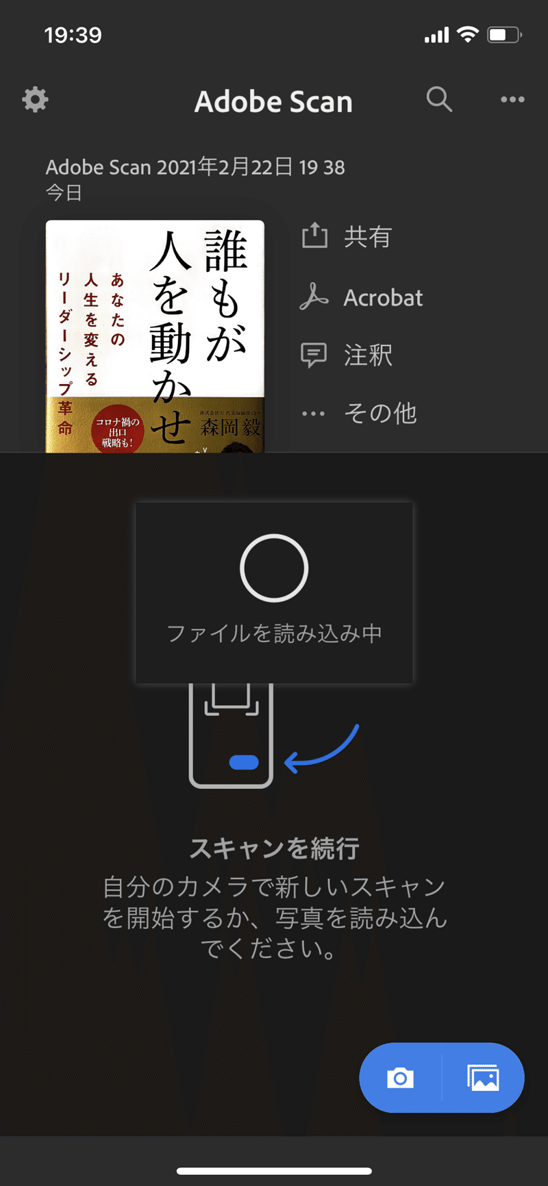 【iPad】Adobe ScanでOCR処理してGoodNotes5に取り込む！｜炊きたての白ごはん