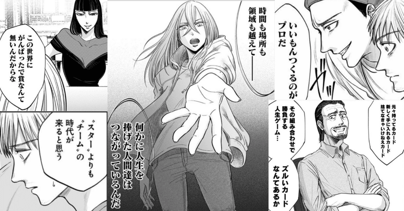 左利きのエレン からの学び チームの時代がくる 圧倒的メッセージの漫画 大庭亮輔 漫画と共に学ぶ2 8次元男 Note