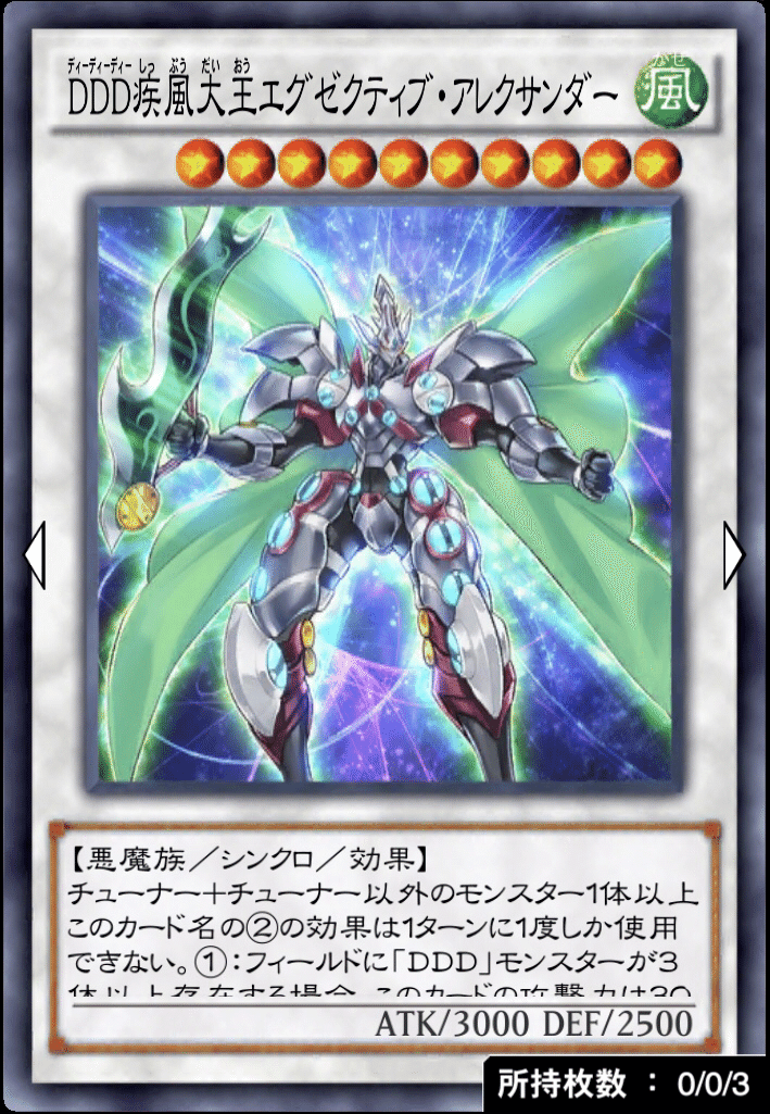 遊戯王イラストの切り抜きの仕方｜てんぺすと